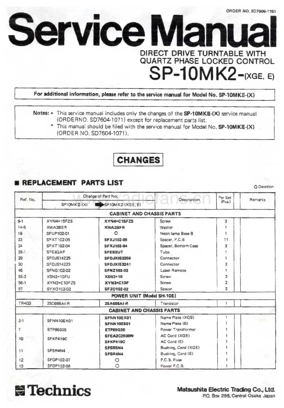 Technics-SP-10-Mk2-Service-Manual电路原理图.pdf_第1页