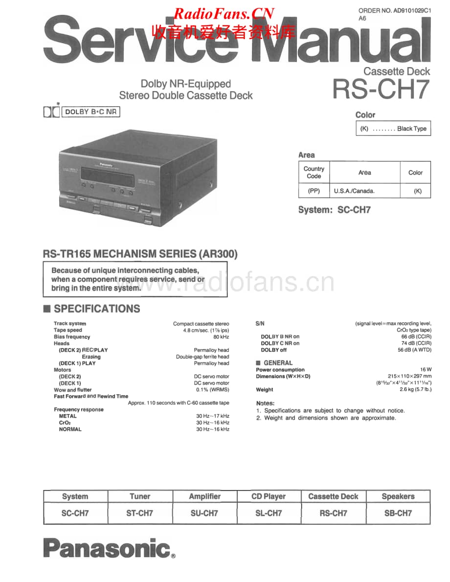 Technics-RSCH-7-Service-Manual电路原理图.pdf_第1页