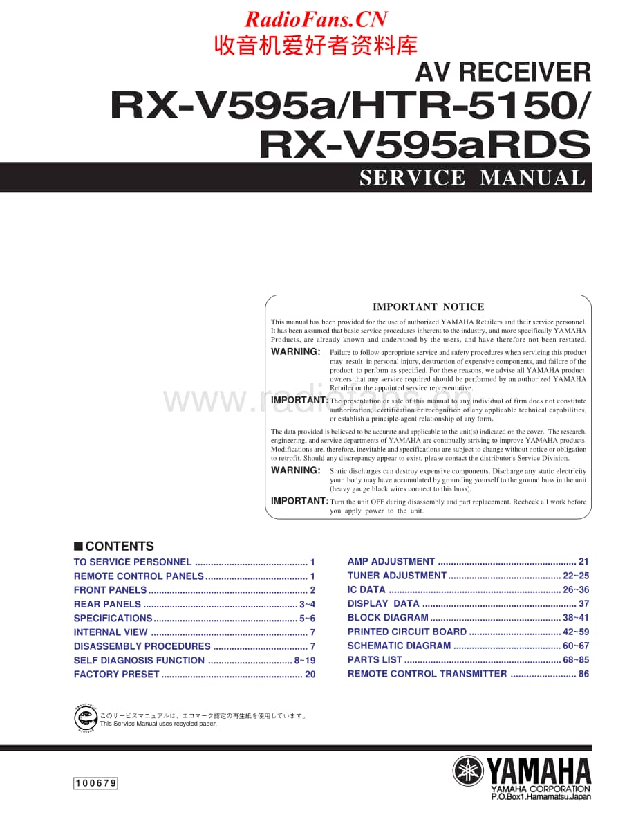 Yamaha-HTR-5150-Service-Manual电路原理图.pdf_第1页