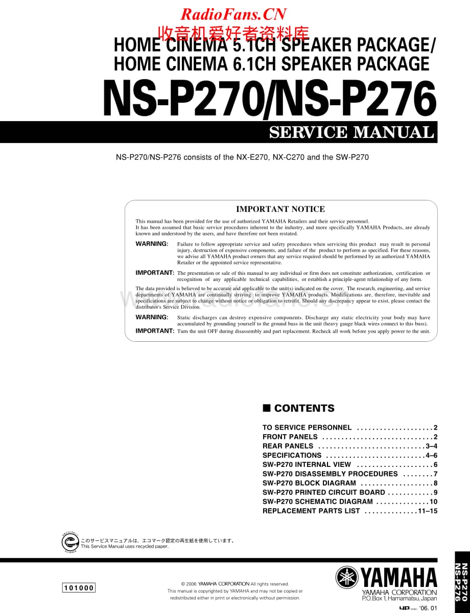 Yamaha-NSP-270-Service-Manual电路原理图.pdf_第1页