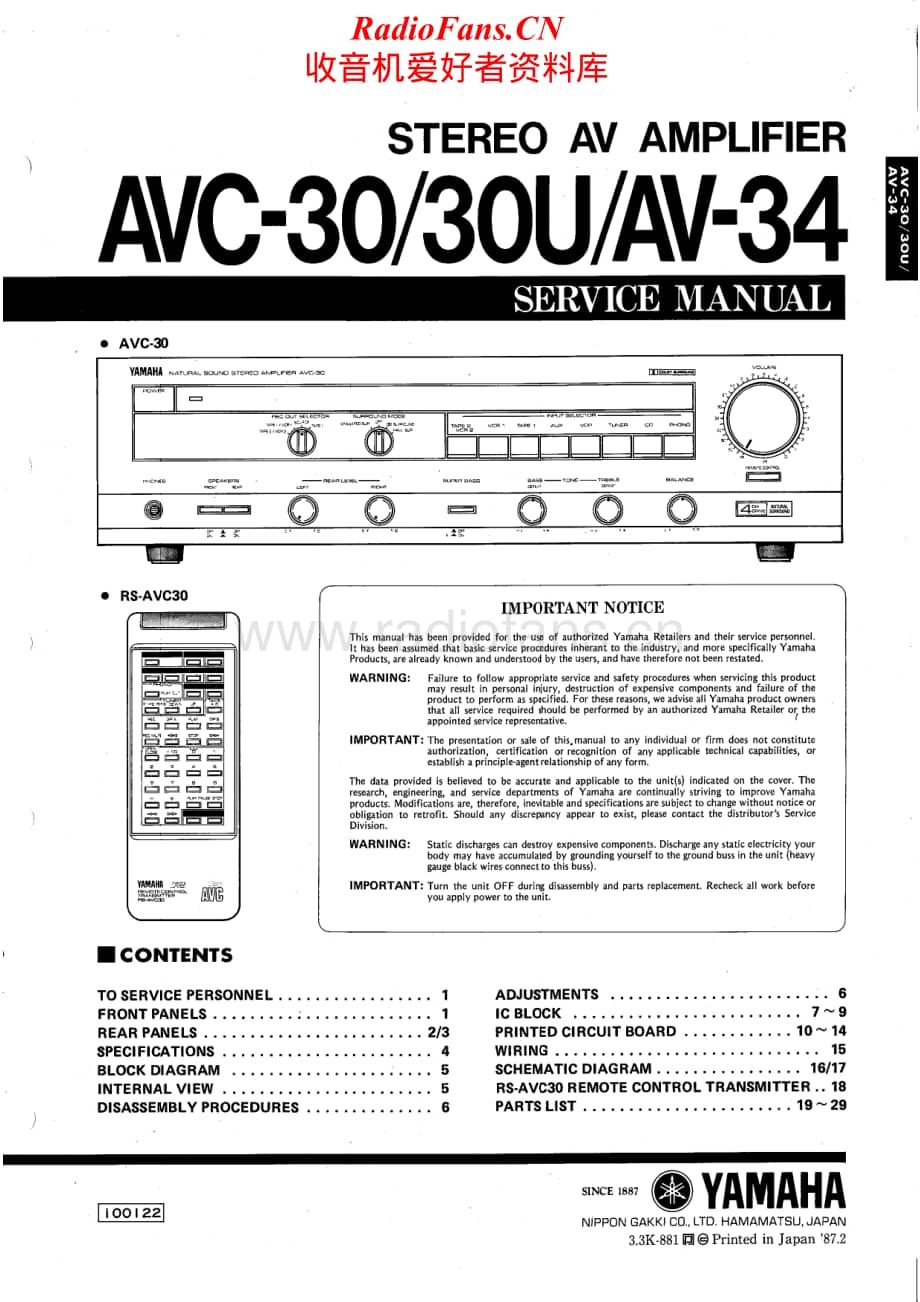 Yamaha-AVC-30-U-Service-Manual电路原理图.pdf_第1页