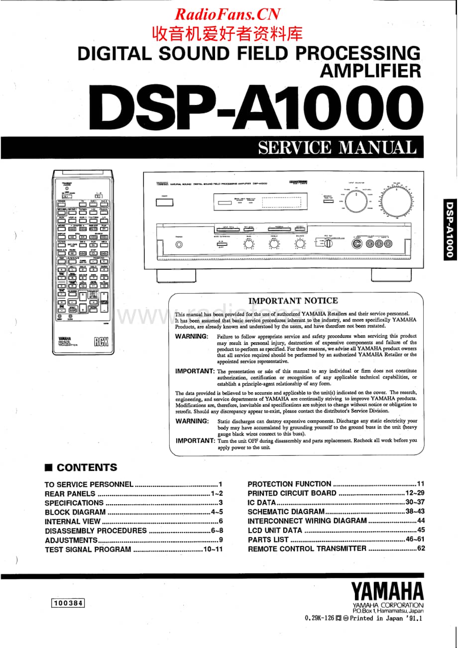 Yamaha-DSP-A1000-Service-Manual电路原理图.pdf_第1页