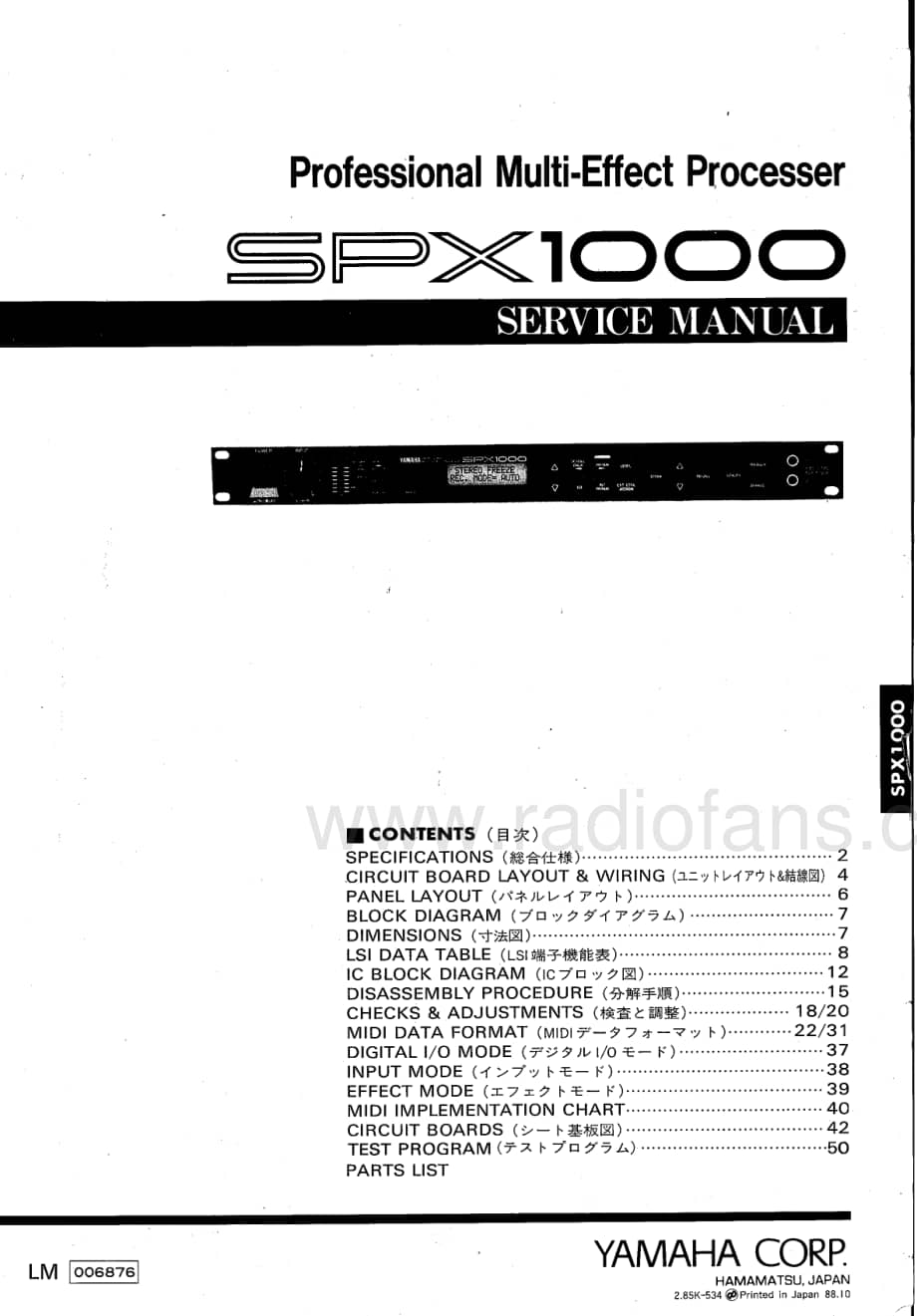 Yamaha-SPX-1000-Service-Manual电路原理图.pdf_第1页