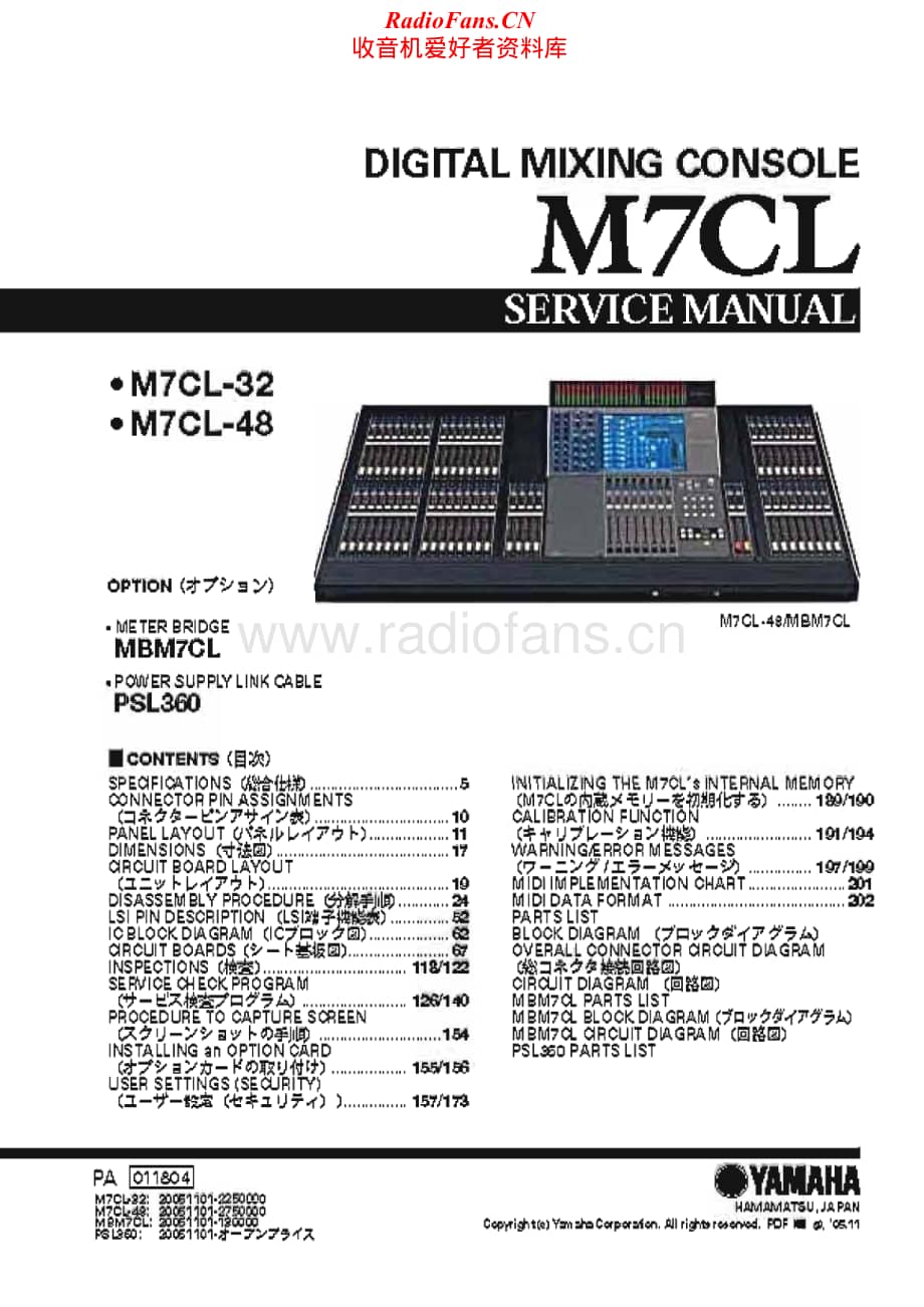 Yamaha-M7CL-32-M7CL-48-Service-Manual (1)电路原理图.pdf_第1页