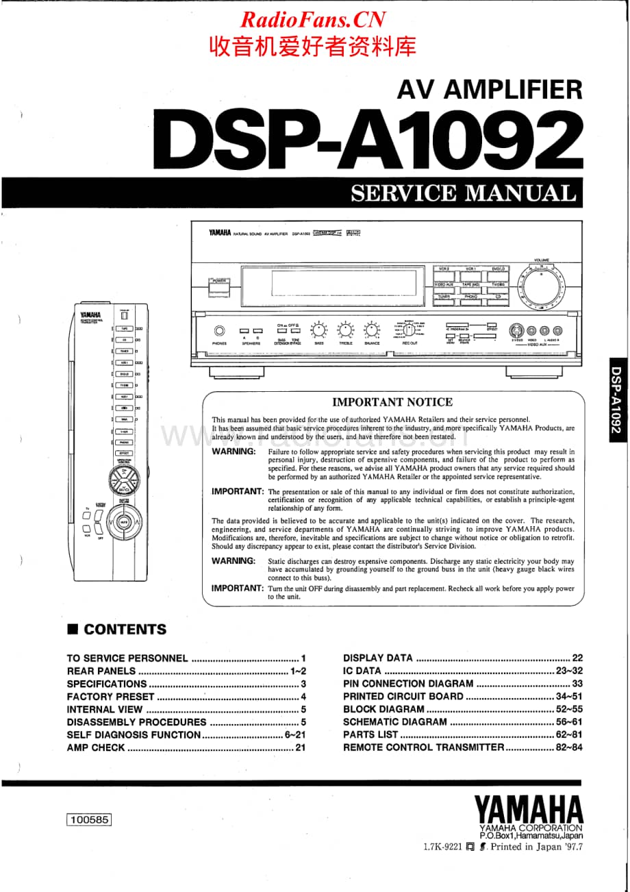 Yamaha-DSPA-1092-Service-Manual电路原理图.pdf_第1页