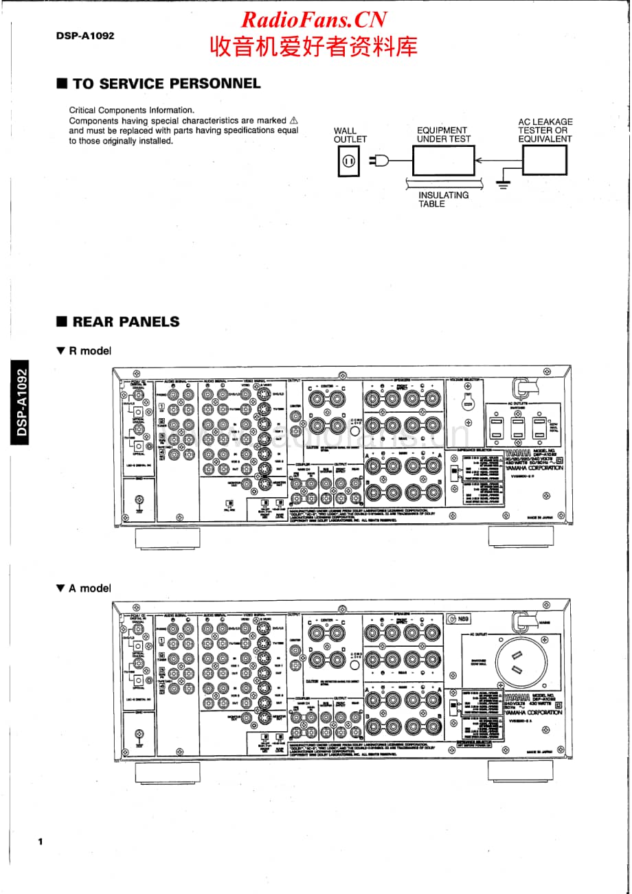 Yamaha-DSPA-1092-Service-Manual电路原理图.pdf_第2页