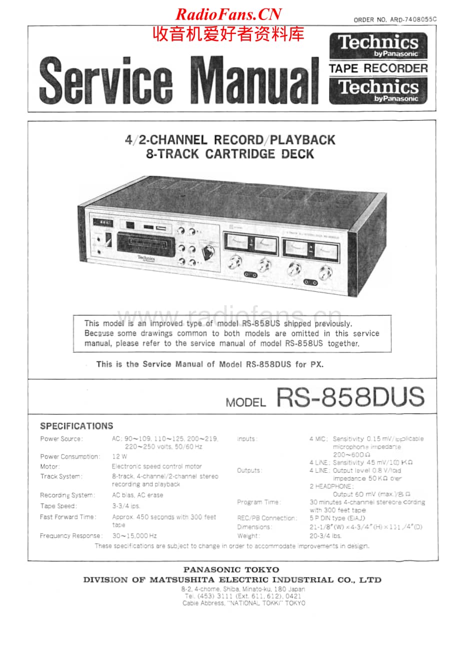 Technics-RS-858-DUS-Service-Manual电路原理图.pdf_第1页