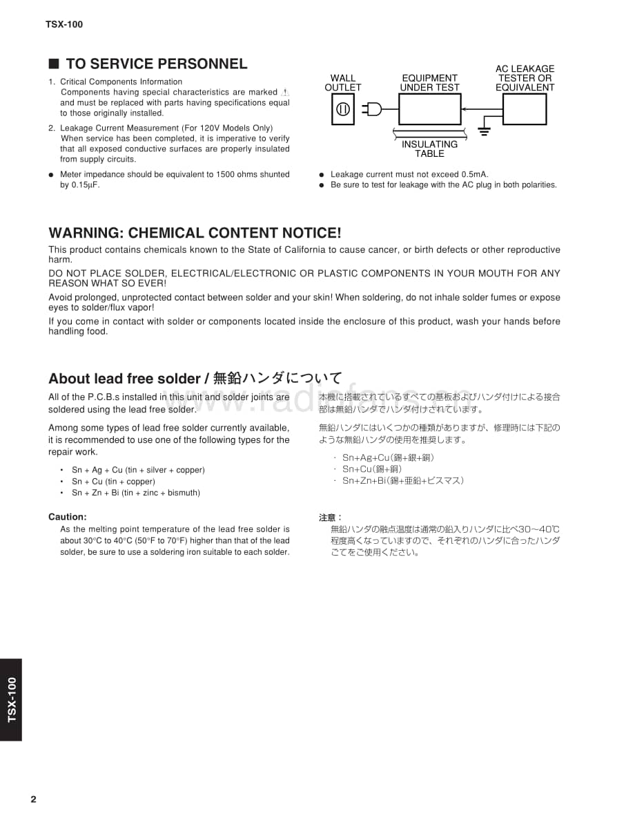 Yamaha-TSX-100-Service-Manual电路原理图.pdf_第2页