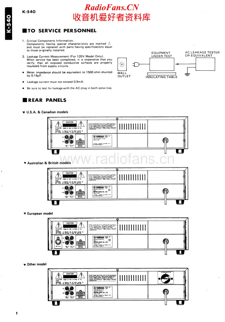 Yamaha-K-540-Service-Manual电路原理图.pdf_第2页