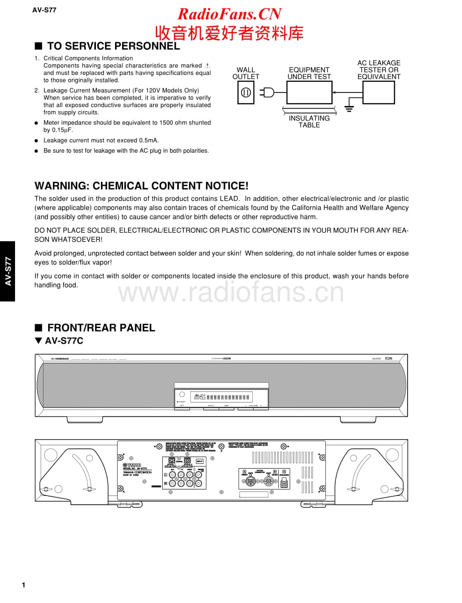 Yamaha-AVS-77-Service-Manual电路原理图.pdf_第2页