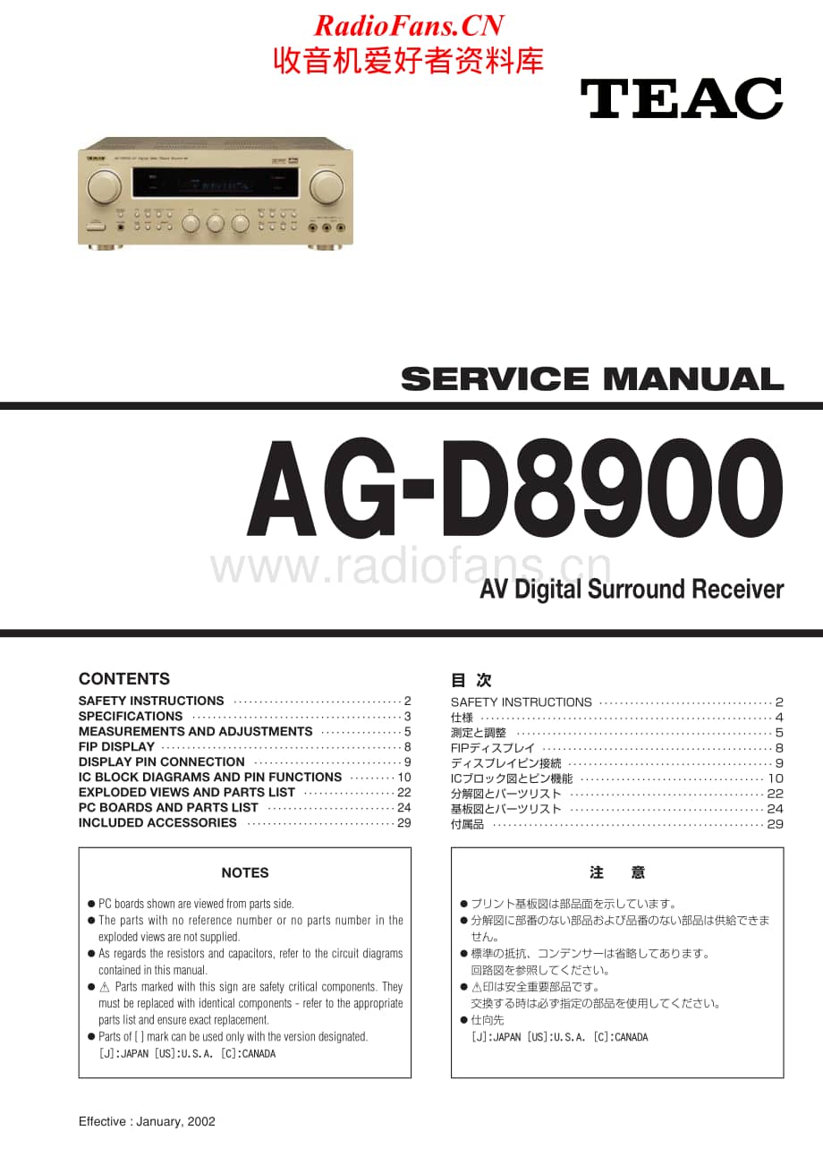 Teac-AGD-8900-Service-Manual电路原理图.pdf_第1页