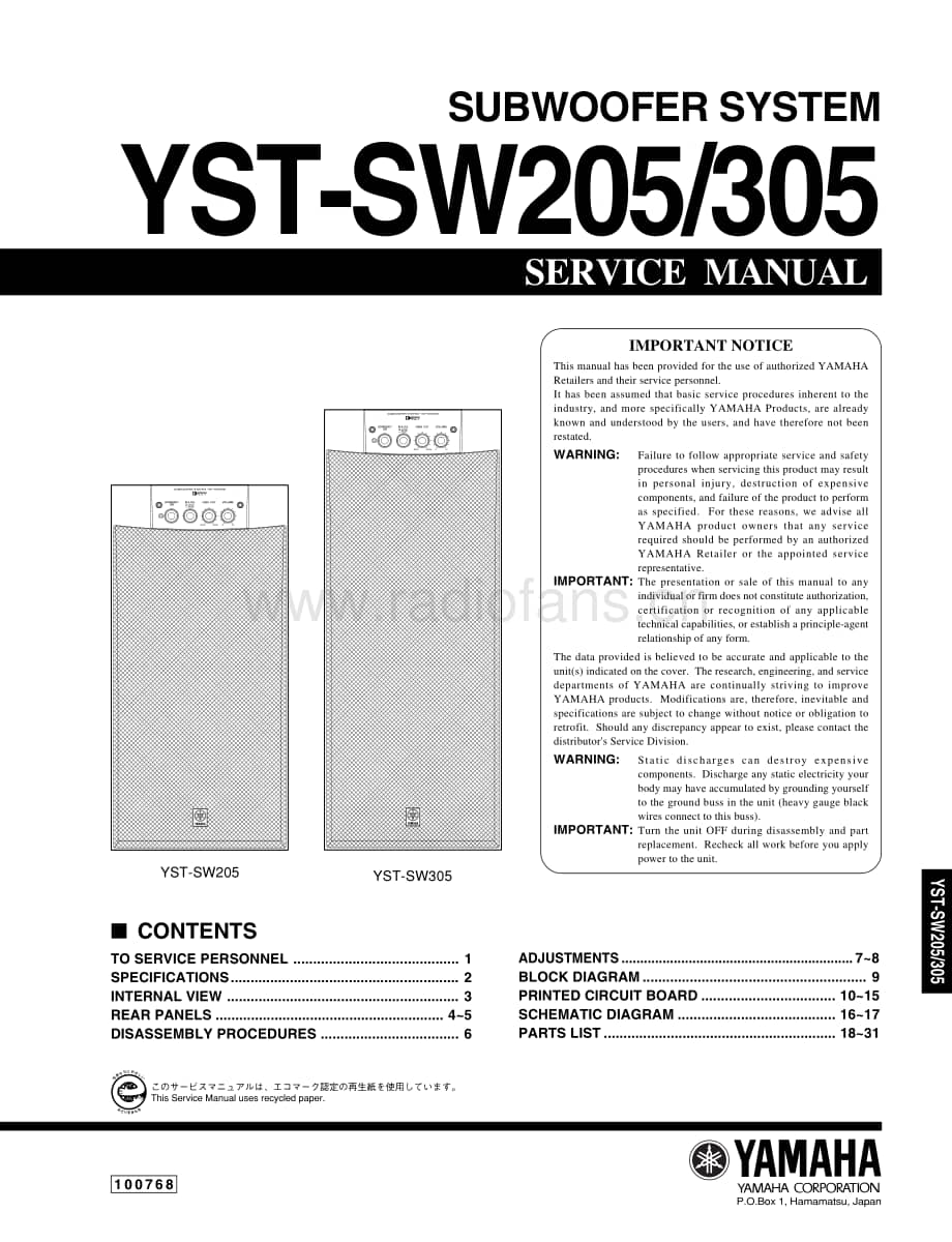 Yamaha-YSTSW-205-Service-Manual电路原理图.pdf_第1页