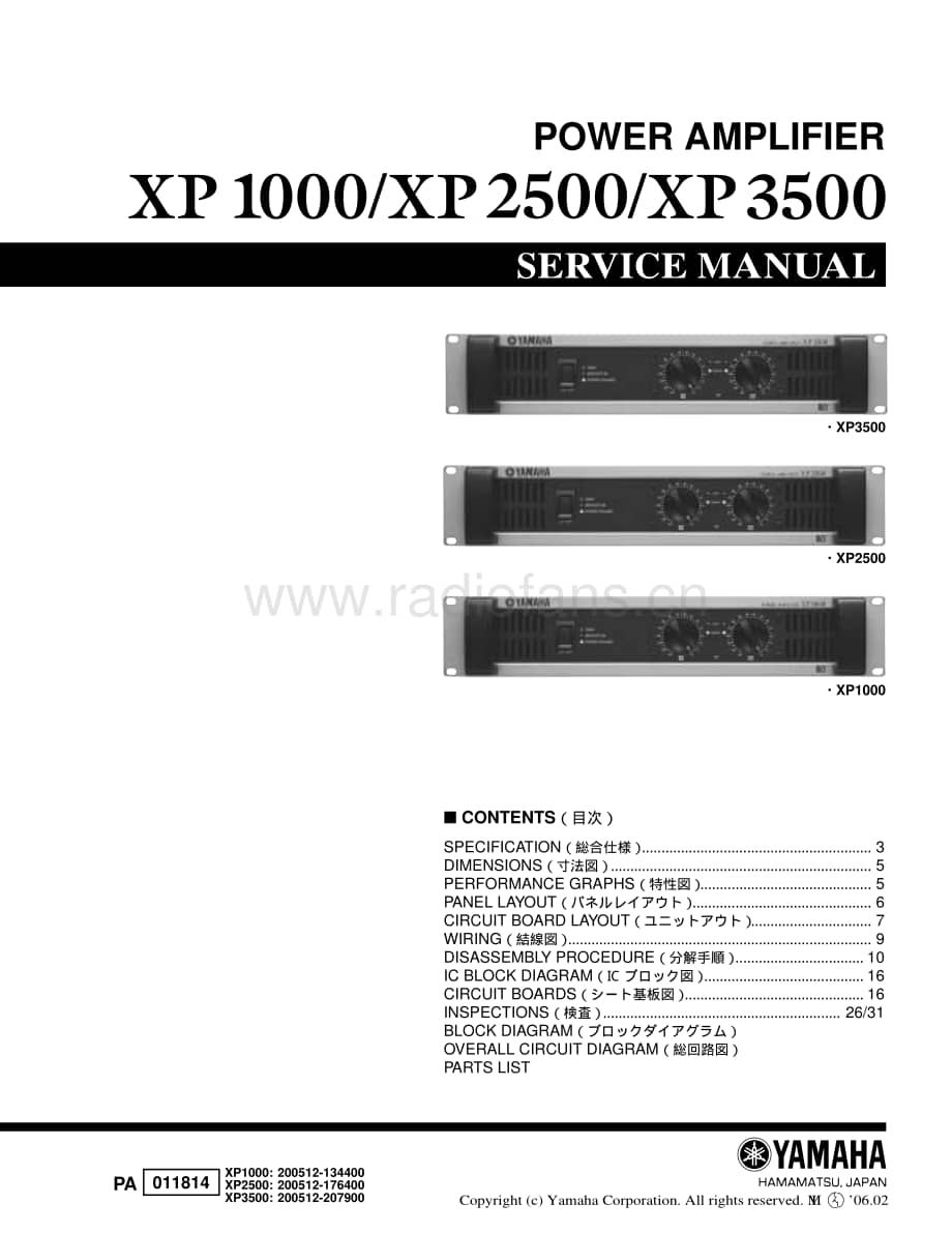 Yamaha-XP1000-XP2500-XP3500-Service-Manual电路原理图.pdf_第1页