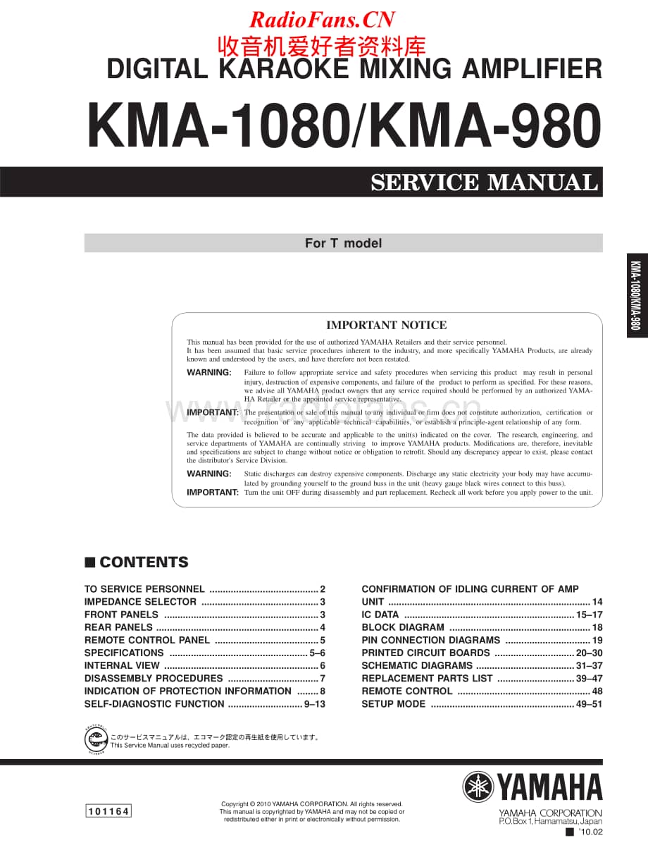 Yamaha-KMA-980-KMA-1080-Service-Manual电路原理图.pdf_第1页