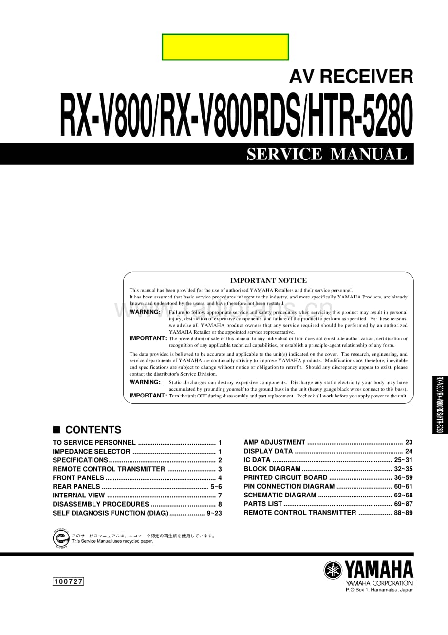 Yamaha-RXV-800-Service-Manual电路原理图.pdf_第1页