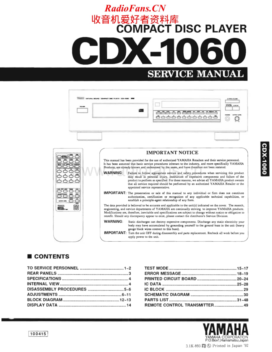 Yamaha-cdx-1060-Service-Manual电路原理图.pdf_第1页