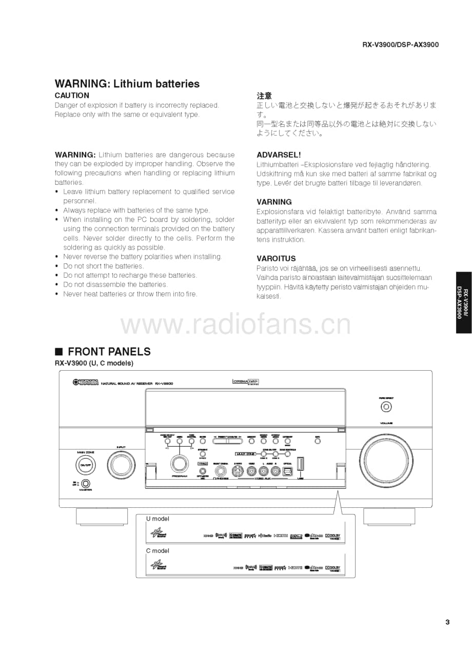 Yamaha-DSPAX-3900-Service-Manual电路原理图.pdf_第3页