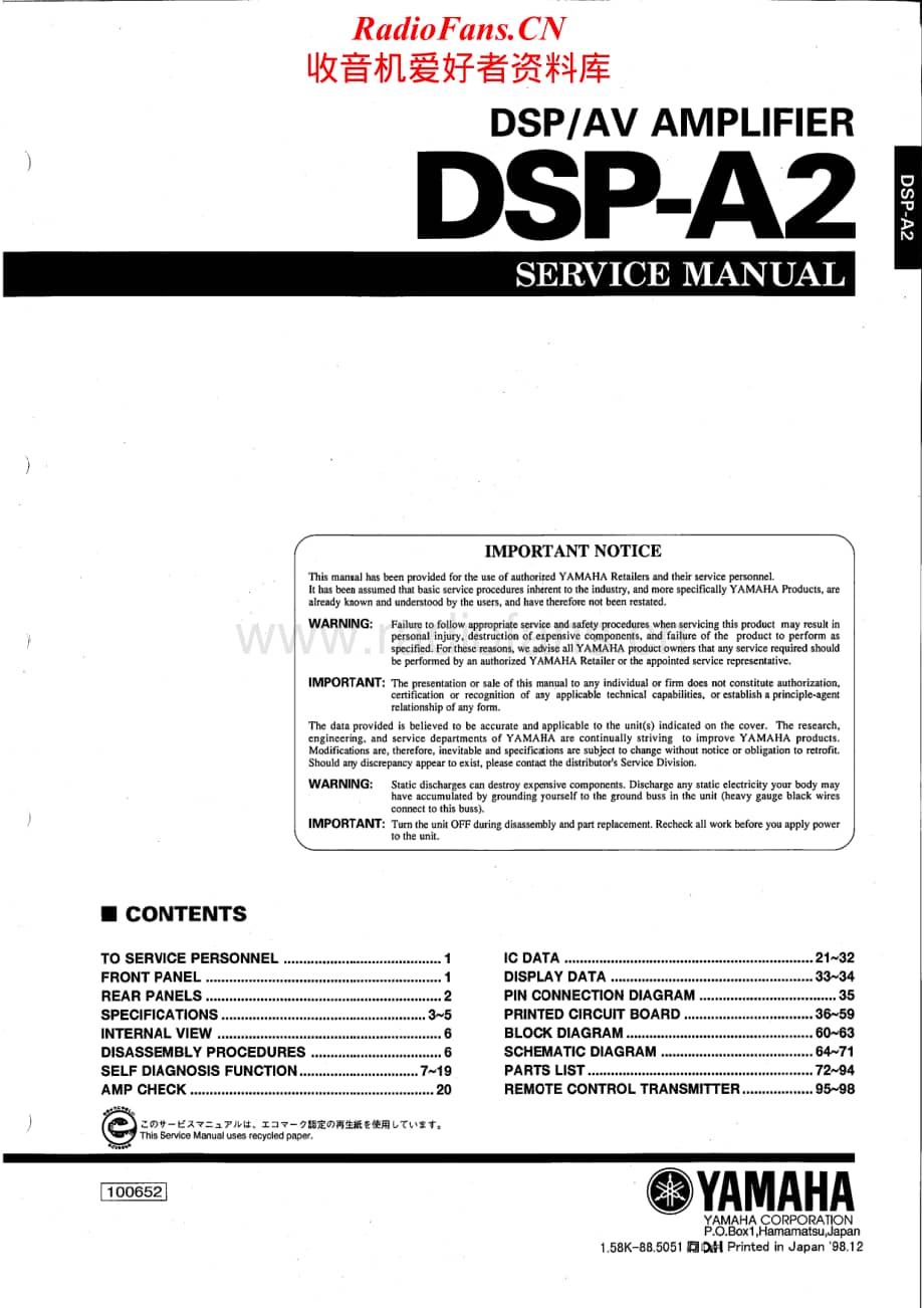 Yamaha-DSPA-2-Service-Manual-part-1电路原理图.pdf_第1页