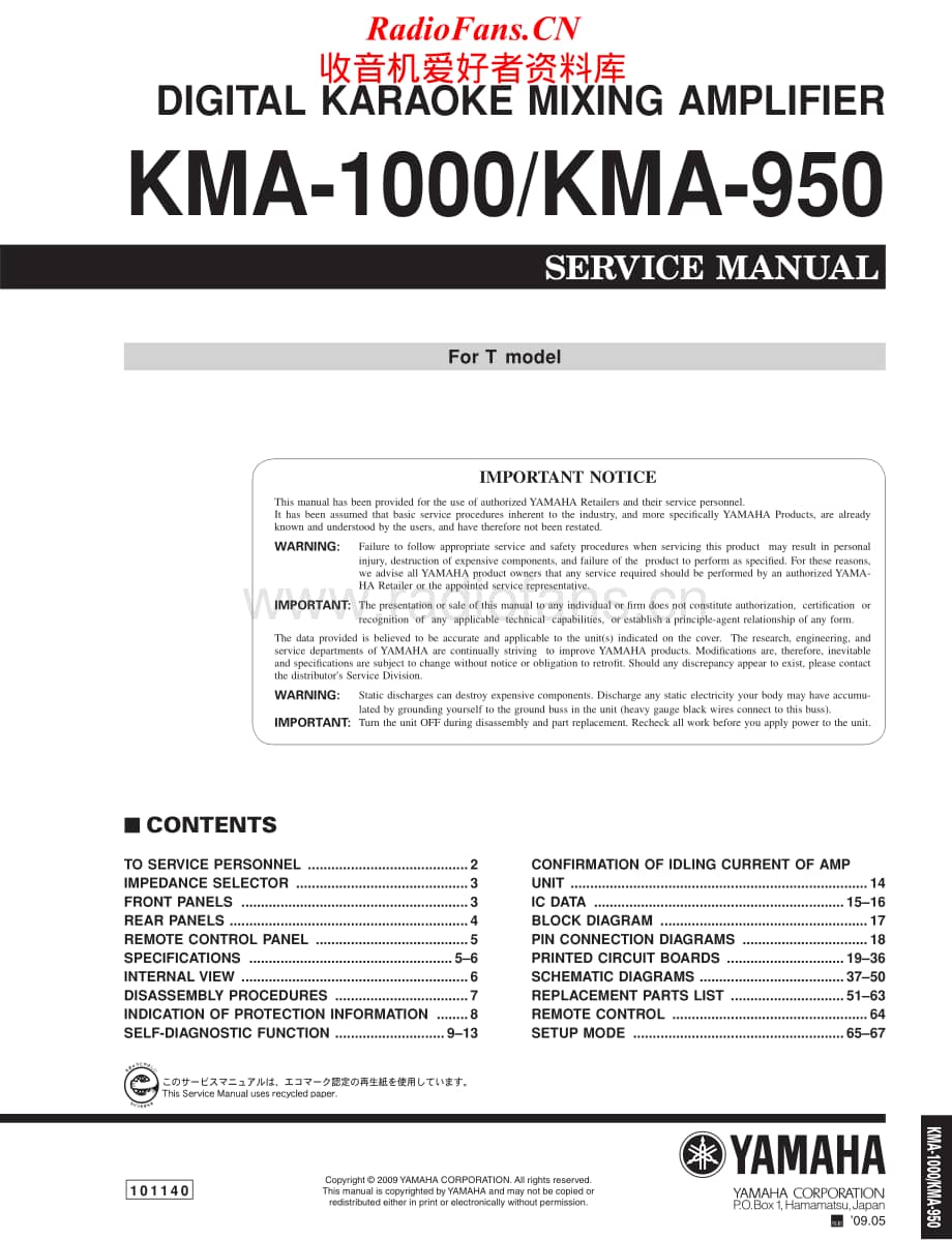 Yamaha-KMA-1000-Service-Manual电路原理图.pdf_第1页