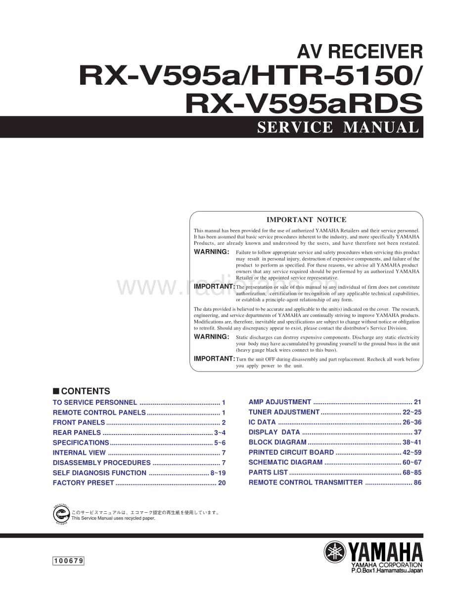 Yamaha-RXV-595-A-Service-Manual电路原理图.pdf_第1页