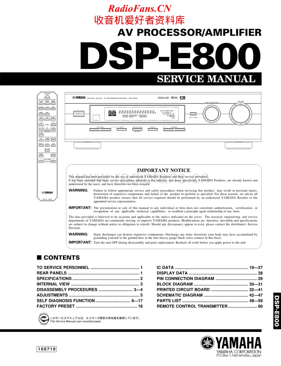 Yamaha-DSPE-800-Service-Manual电路原理图.pdf_第1页