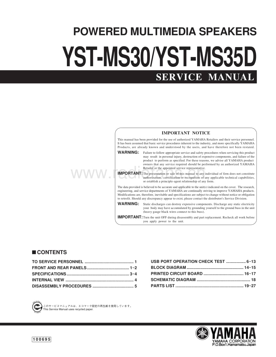 Yamaha-YST-MS30-YST-MS35D-Service-Manual (1)电路原理图.pdf_第1页