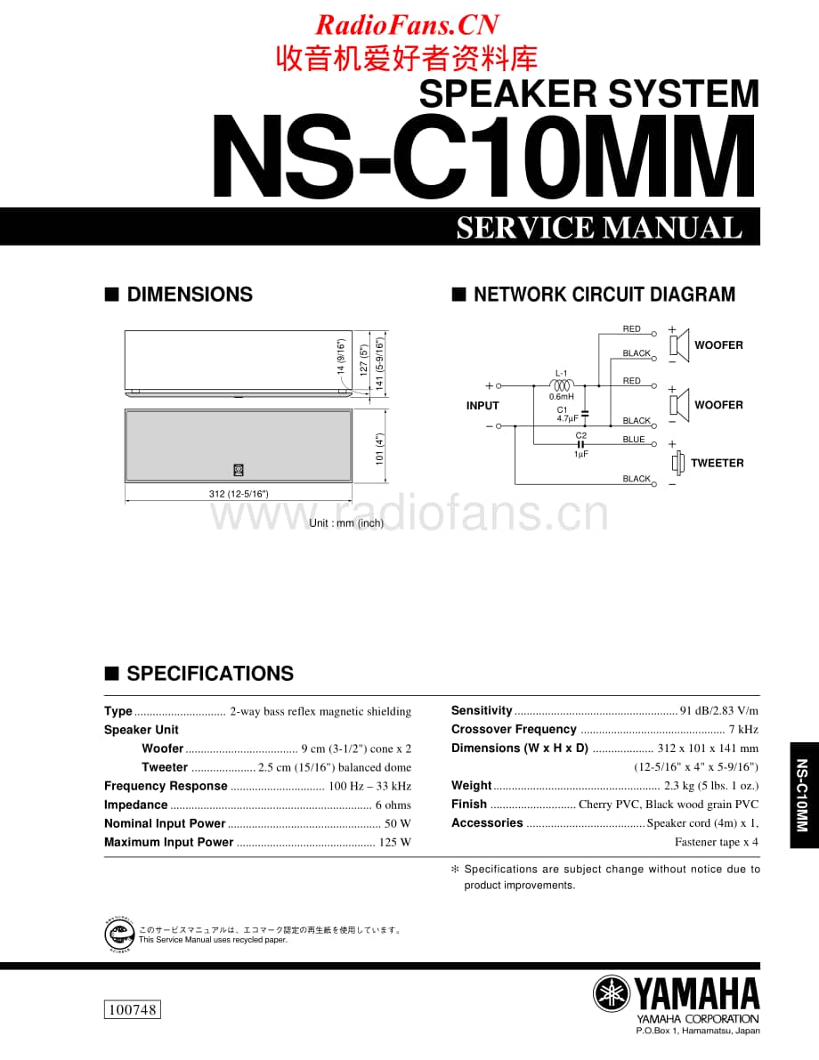 Yamaha-NSC-10-MM-Service-Manual电路原理图.pdf_第1页