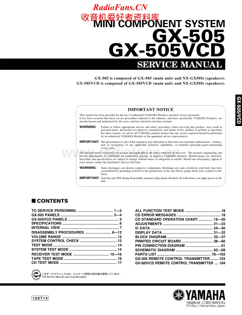 Yamaha-GX-505-505-VCD-Service-Manual电路原理图.pdf_第1页