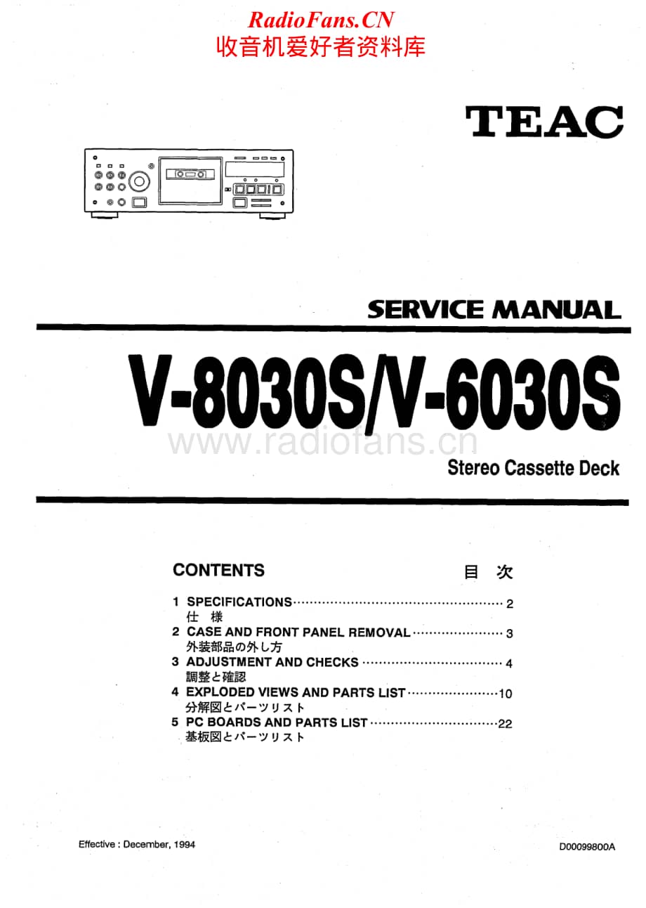 Teac-V-6030S-Service-Manual电路原理图.pdf_第1页