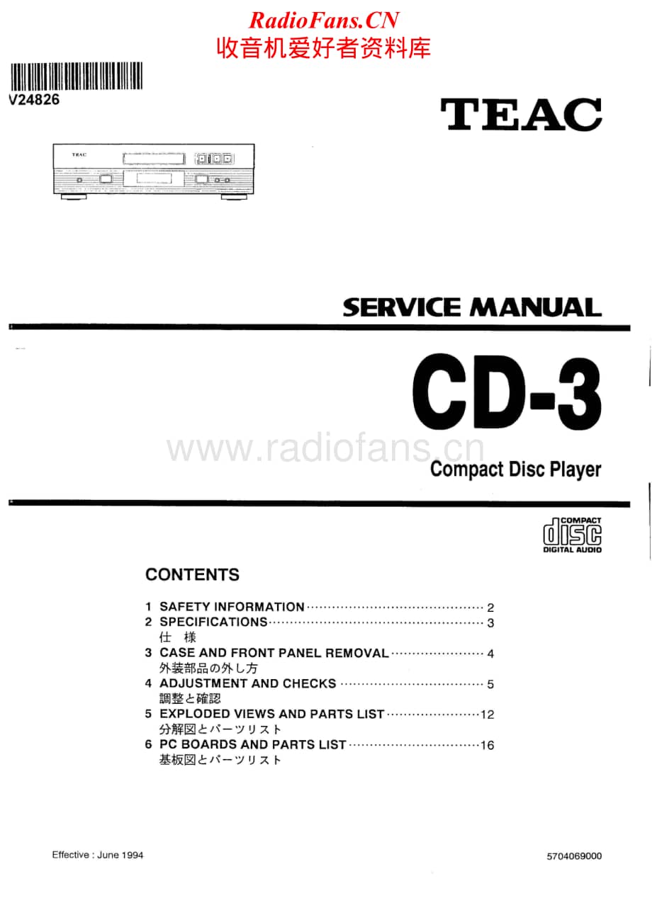 Teac-CD-3-Service-Manual电路原理图.pdf_第1页