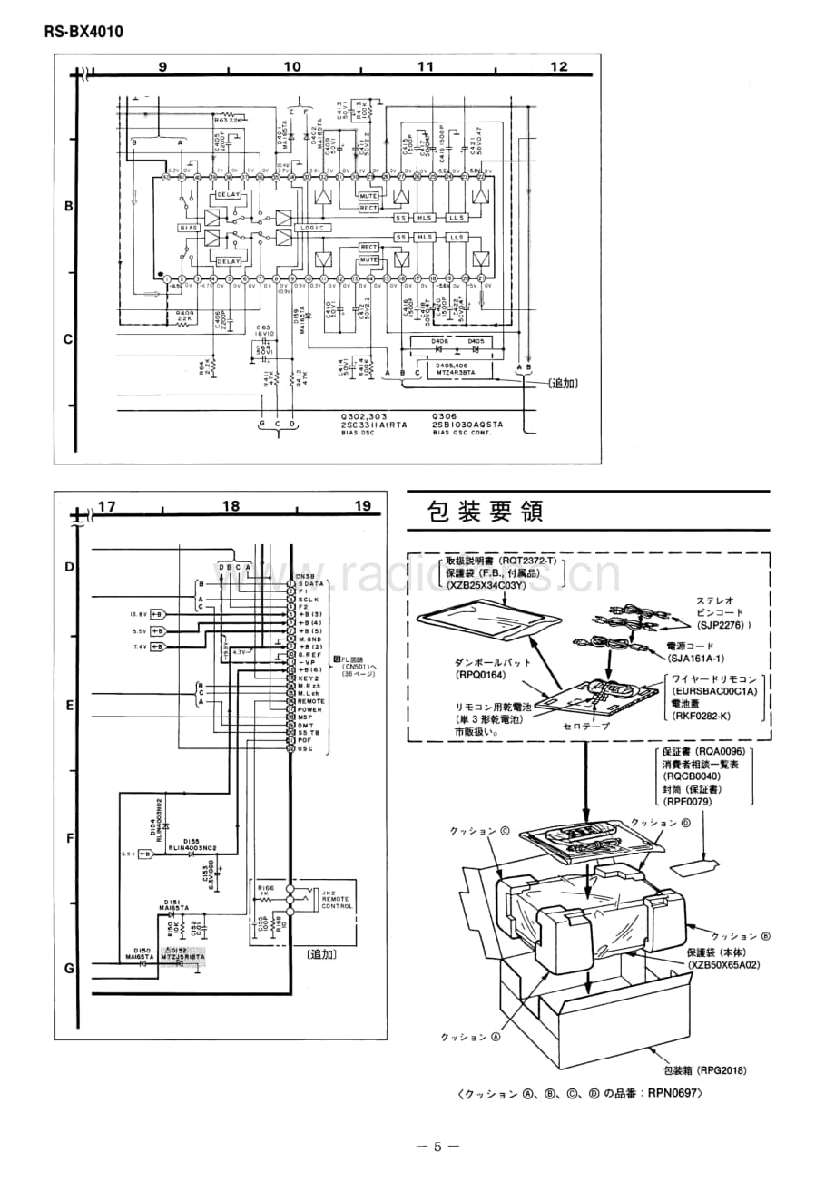 Technics-RSBX-4010-Schematics电路原理图.pdf_第3页