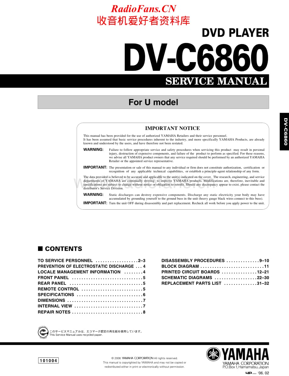 Yamaha-DVC-6860-Service-Manual电路原理图.pdf_第1页