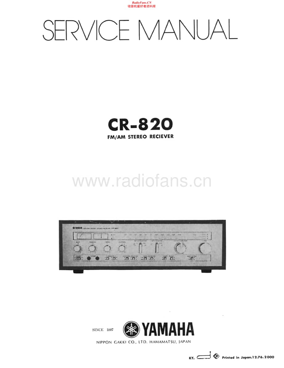 Yamaha-CR-820-Service-Manual电路原理图.pdf_第1页
