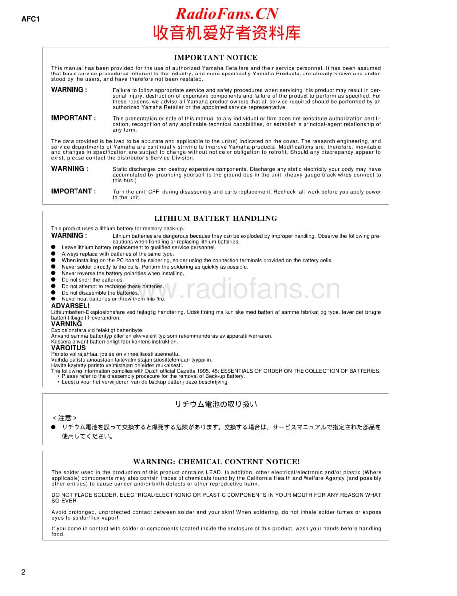 Yamaha-AFC-1-Service-Manual电路原理图.pdf_第2页