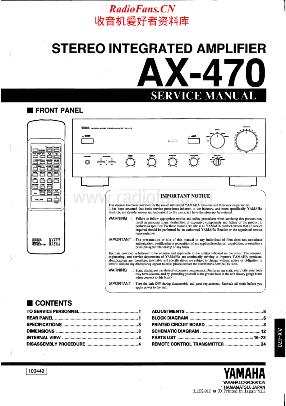 Yamaha-AX-470-Service-Manual电路原理图.pdf_第1页