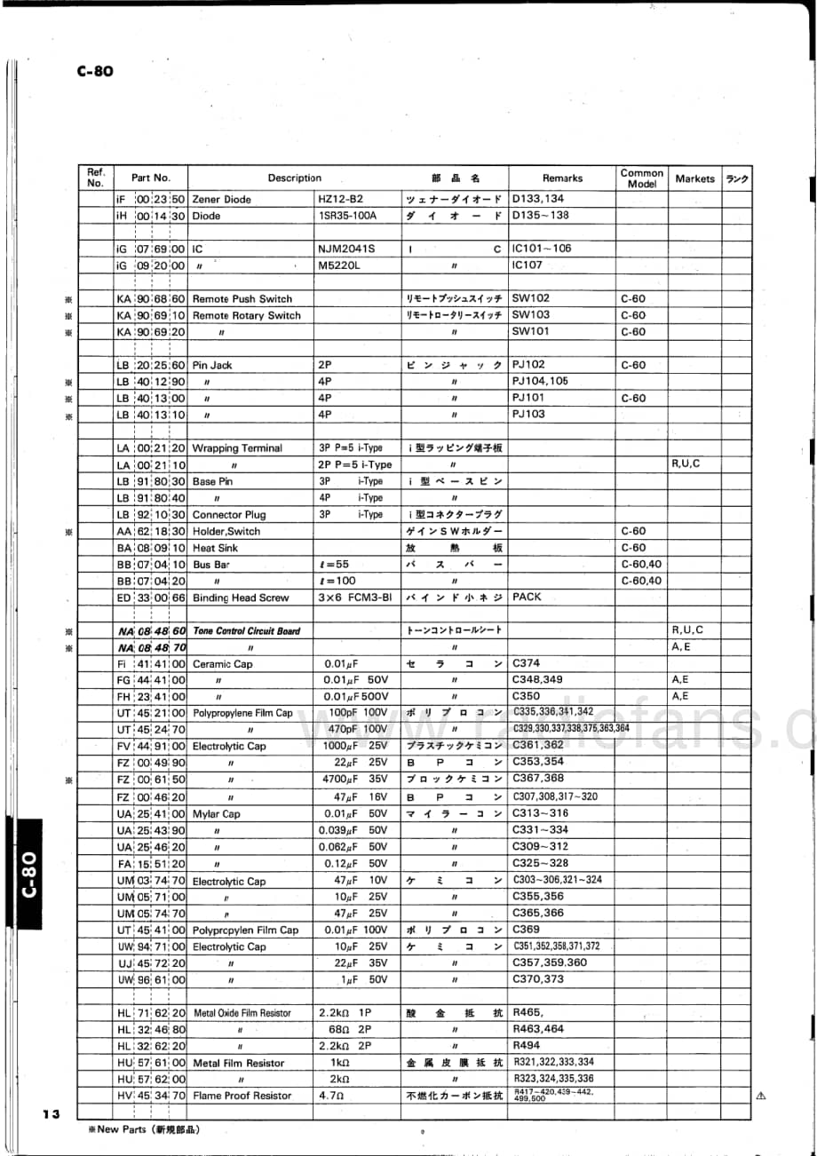 Yamaha-C-80-Schematic电路原理图.pdf_第3页