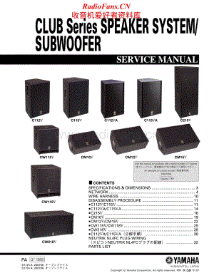Yamaha-C-112-V-C-112-VA-C-115-V-C-115-VA-C-215-V-Service-Manual (2)电路原理图.pdf