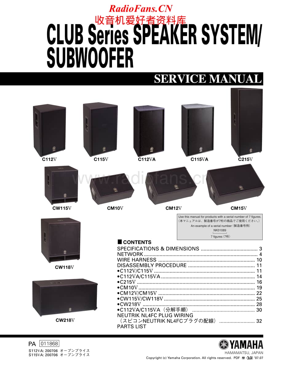 Yamaha-C-112-V-C-112-VA-C-115-V-C-115-VA-C-215-V-Service-Manual (2)电路原理图.pdf_第1页