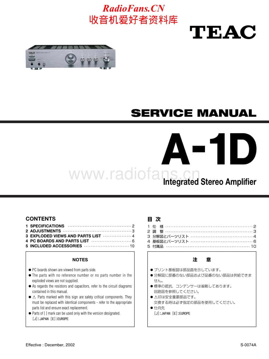 Teac-A-1-D-Service-Manual电路原理图.pdf_第1页