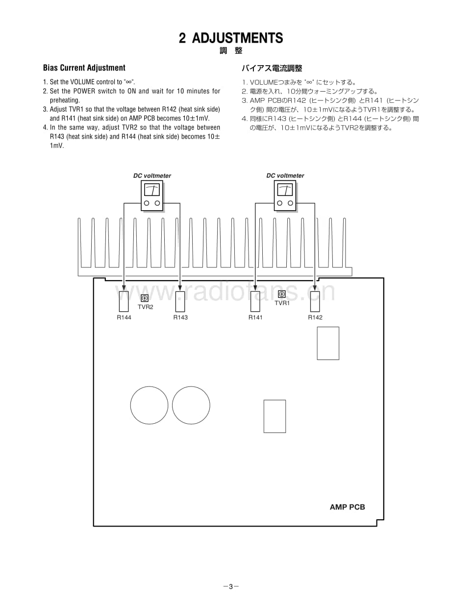 Teac-A-1-D-Service-Manual电路原理图.pdf_第3页