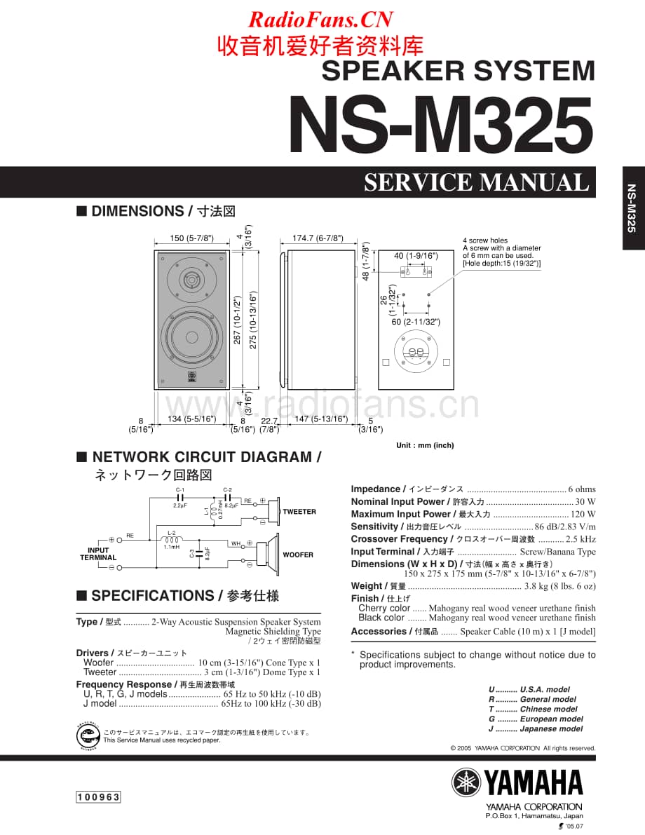 Yamaha-NSM-325-Service-Manual电路原理图.pdf_第1页