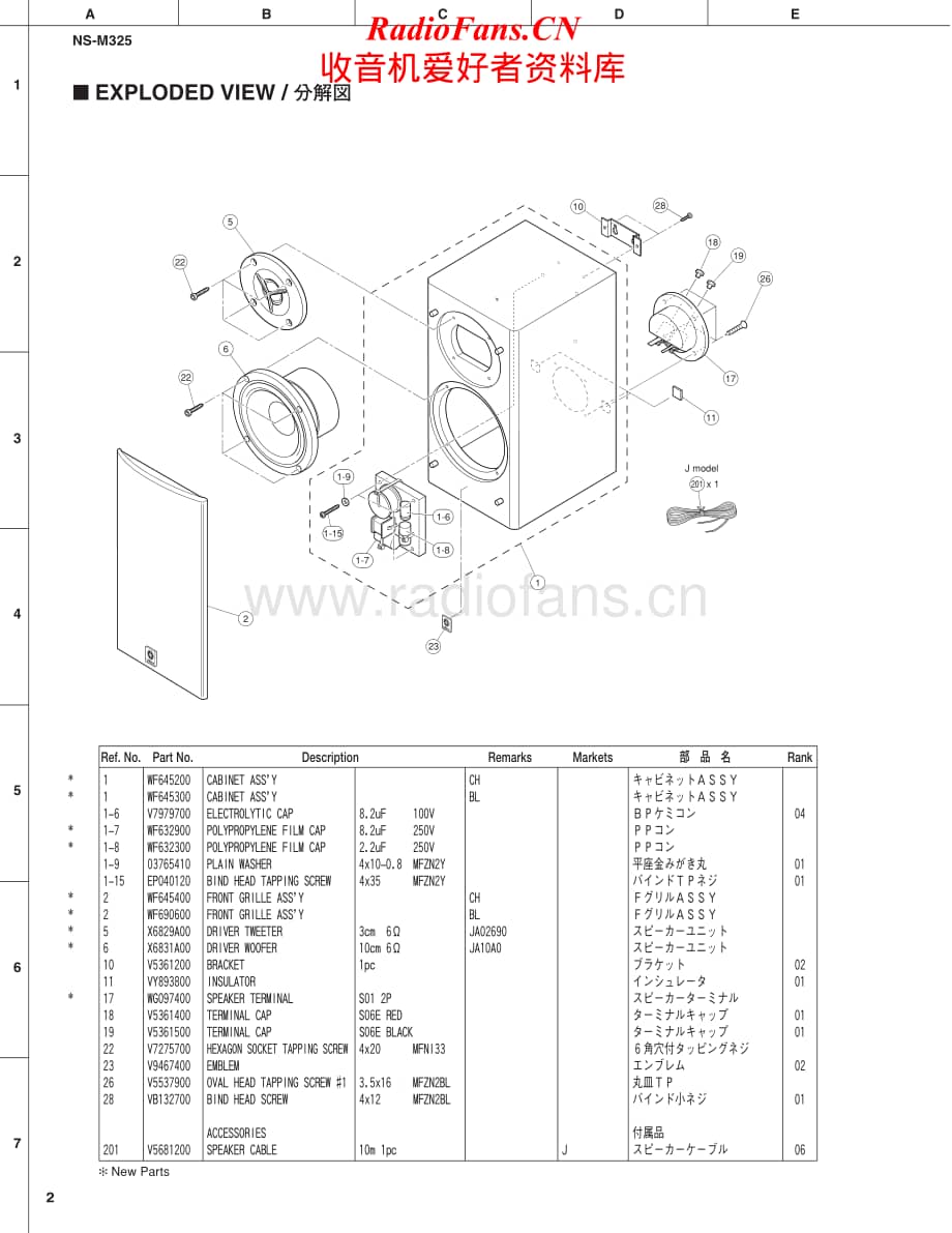 Yamaha-NSM-325-Service-Manual电路原理图.pdf_第2页