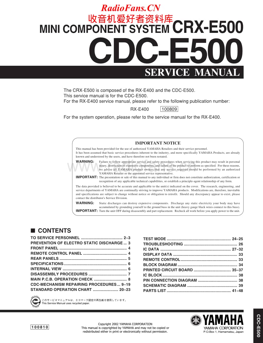 Yamaha-CDCE-500-Service-Manual电路原理图.pdf_第1页