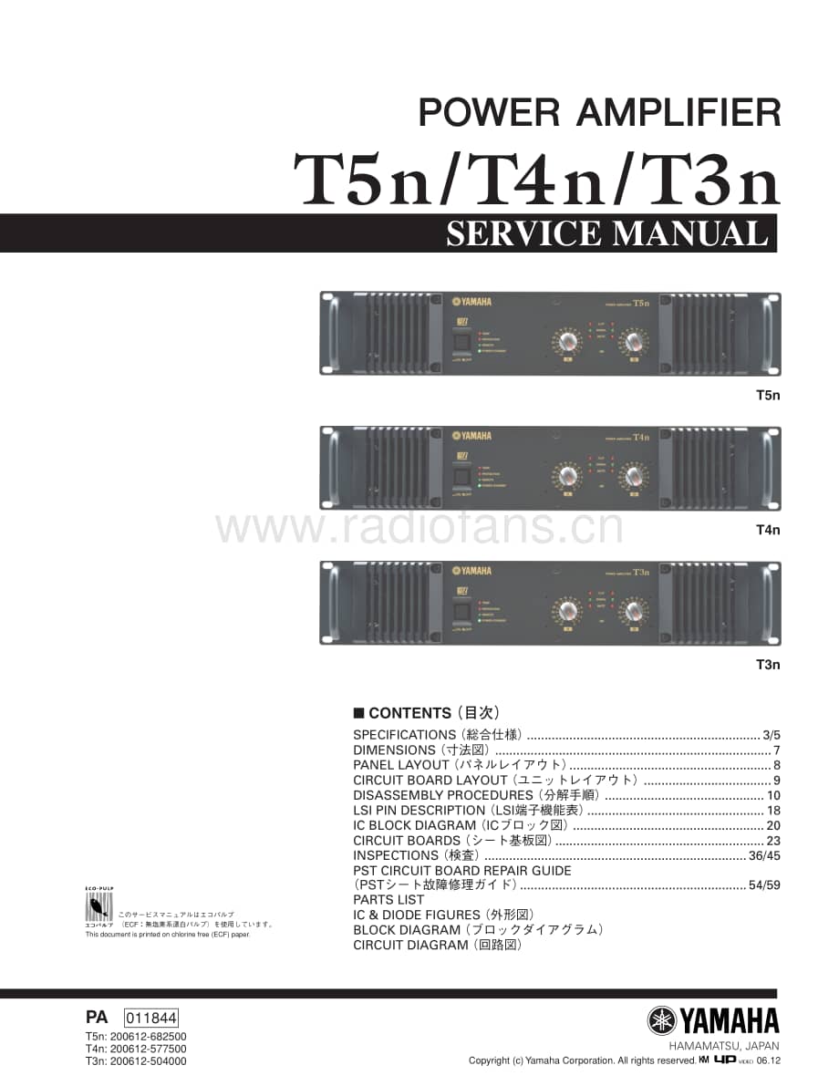 Yamaha-T-3-N-Service-Manual电路原理图.pdf_第1页