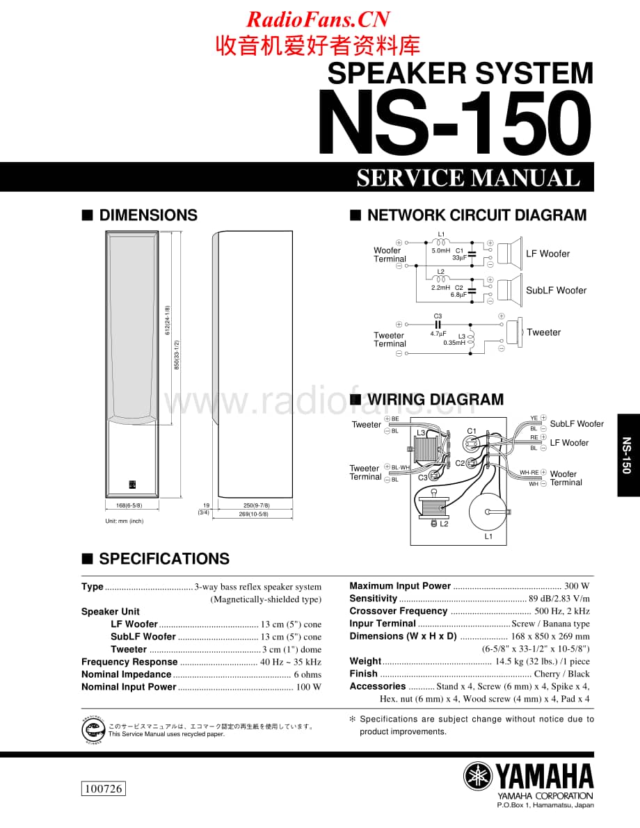 Yamaha-NS-150-Service-Manual电路原理图.pdf_第1页