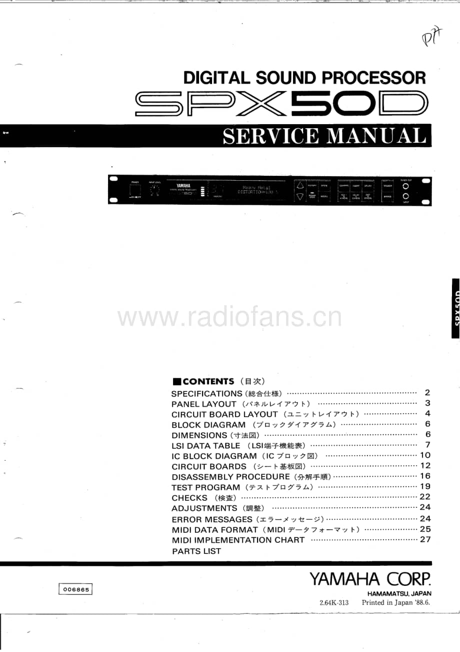 Yamaha-SPX-50-D-Service-Manual电路原理图.pdf_第1页