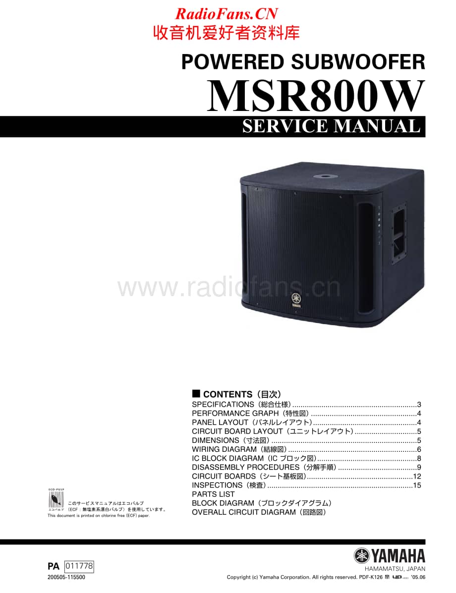 Yamaha-MSR-800-W-Service-Manual电路原理图.pdf_第1页