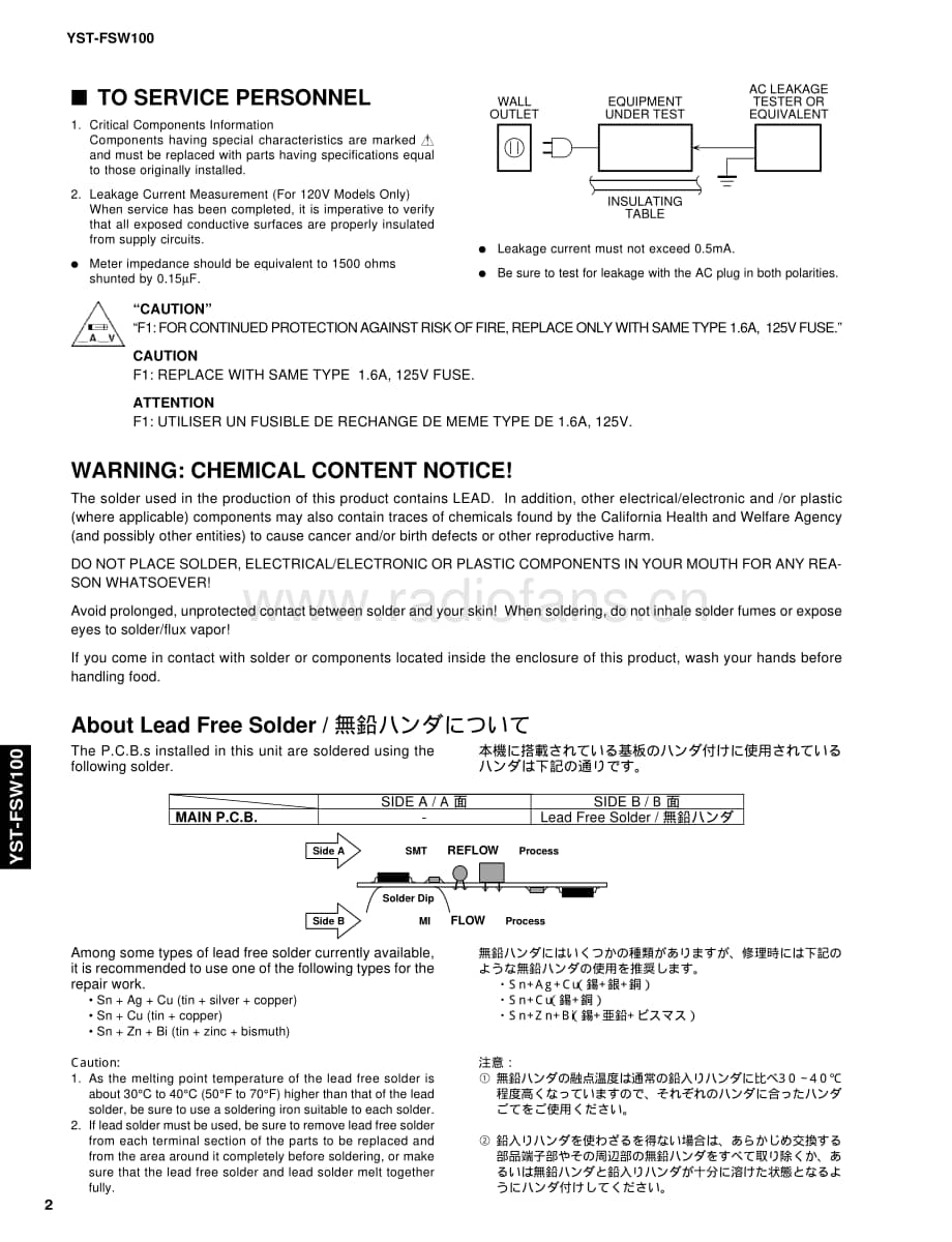 Yamaha-YSTFSW-100-Service-Manual电路原理图.pdf_第2页