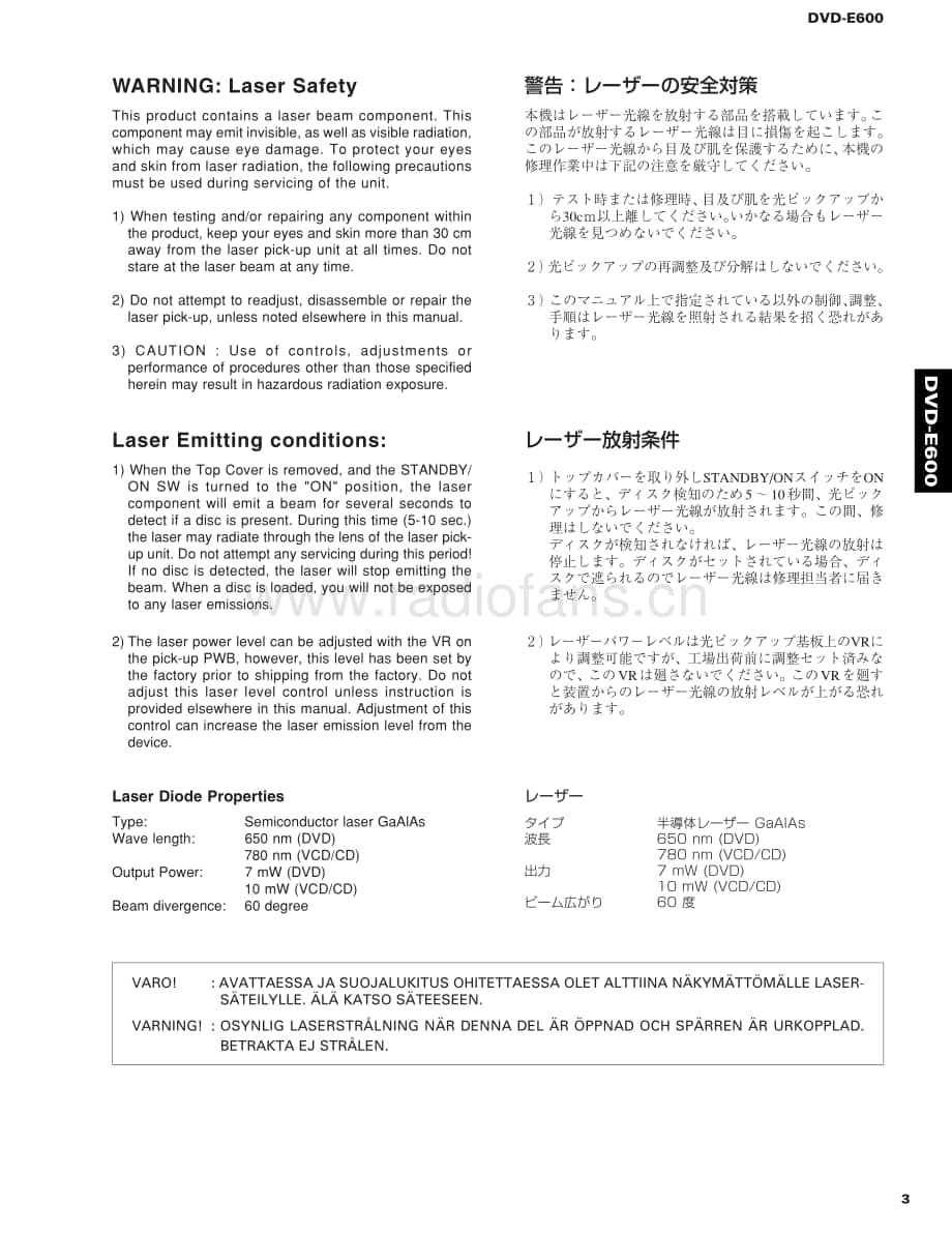 Yamaha-DVDE-600-Service-Manual电路原理图.pdf_第3页