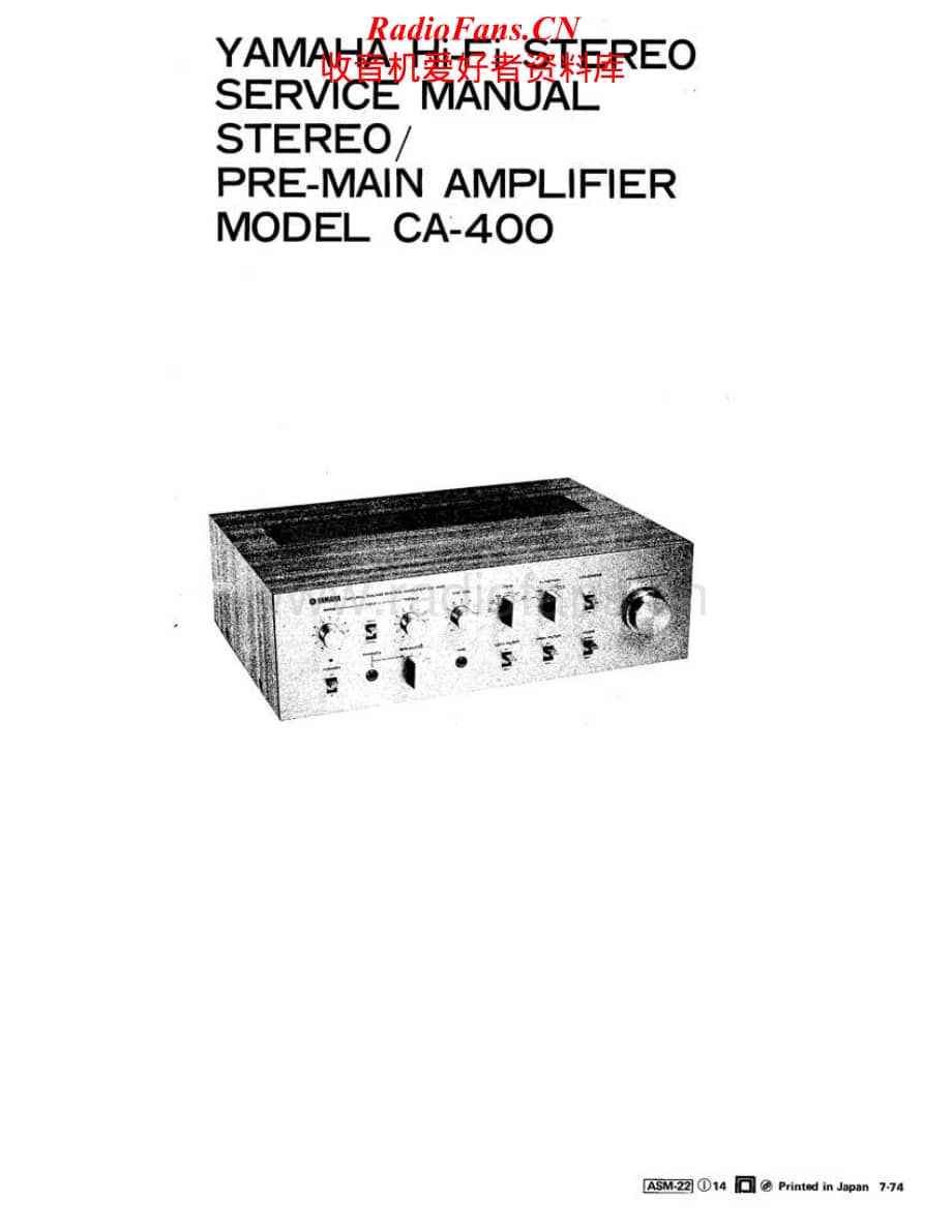 Yamaha-CA-400-Service-Manual电路原理图.pdf_第1页